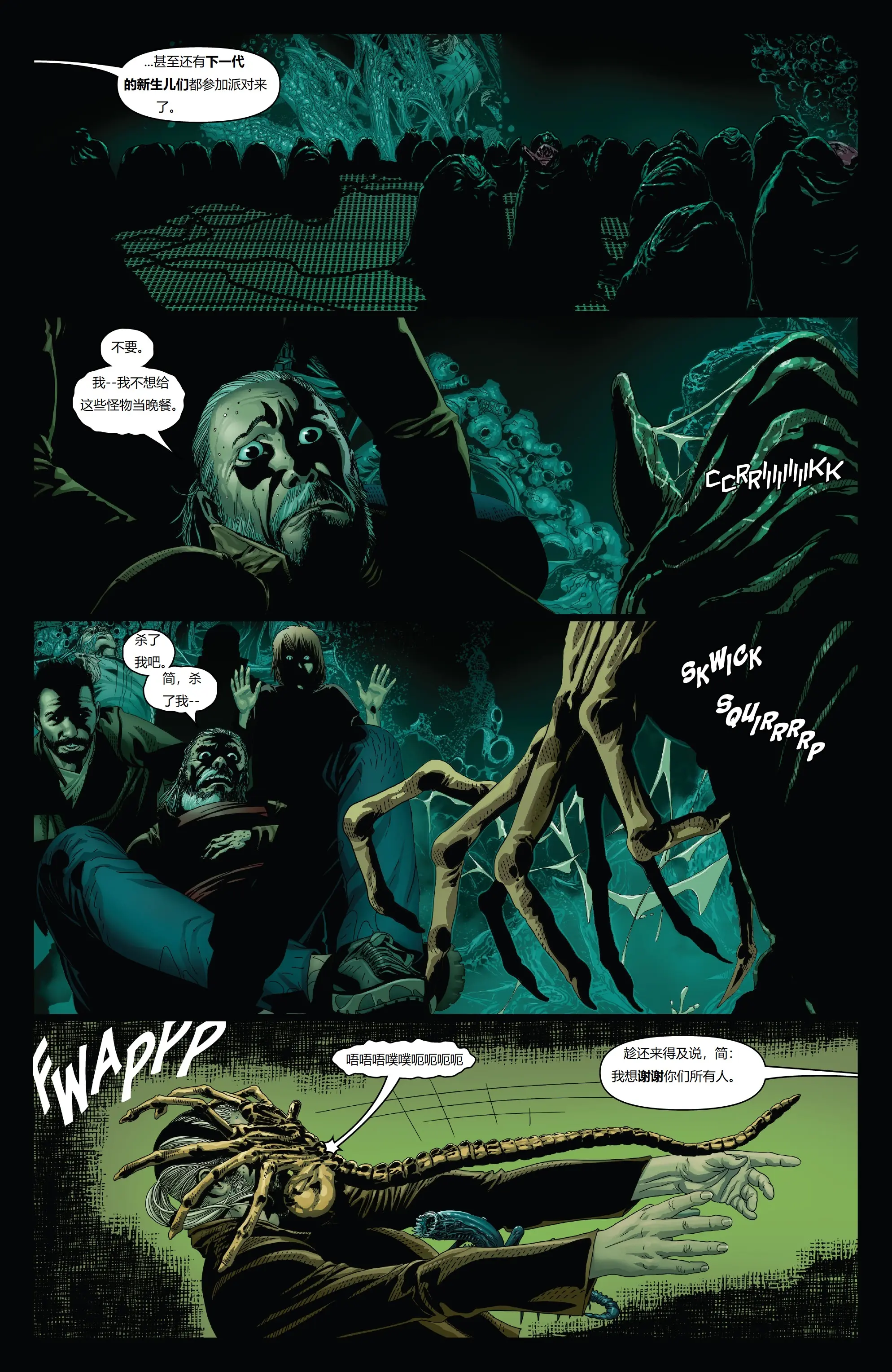 异形战争破解版(异形侵略战25破解版)