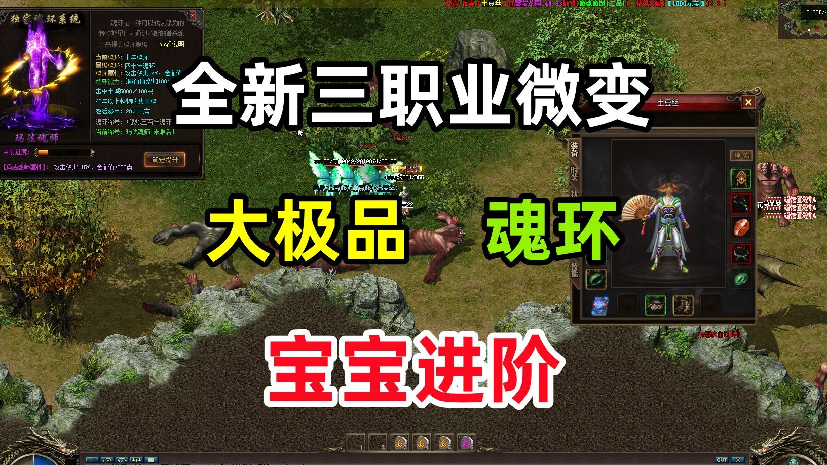 传奇微变极品版本(传奇微变是什么意思)