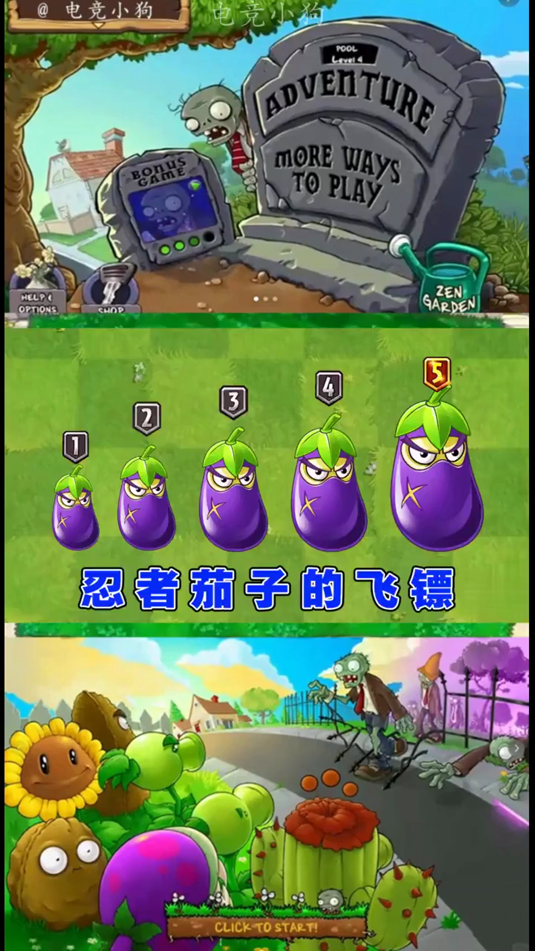 忍者大战僵尸攻略(忍者大战僵尸攻略视频)