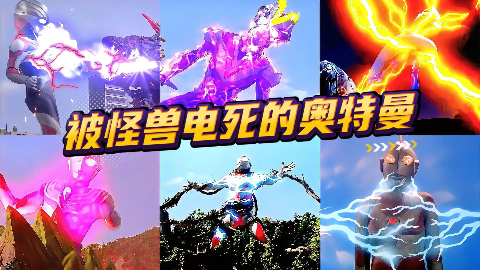 奥特曼的死亡_8m()