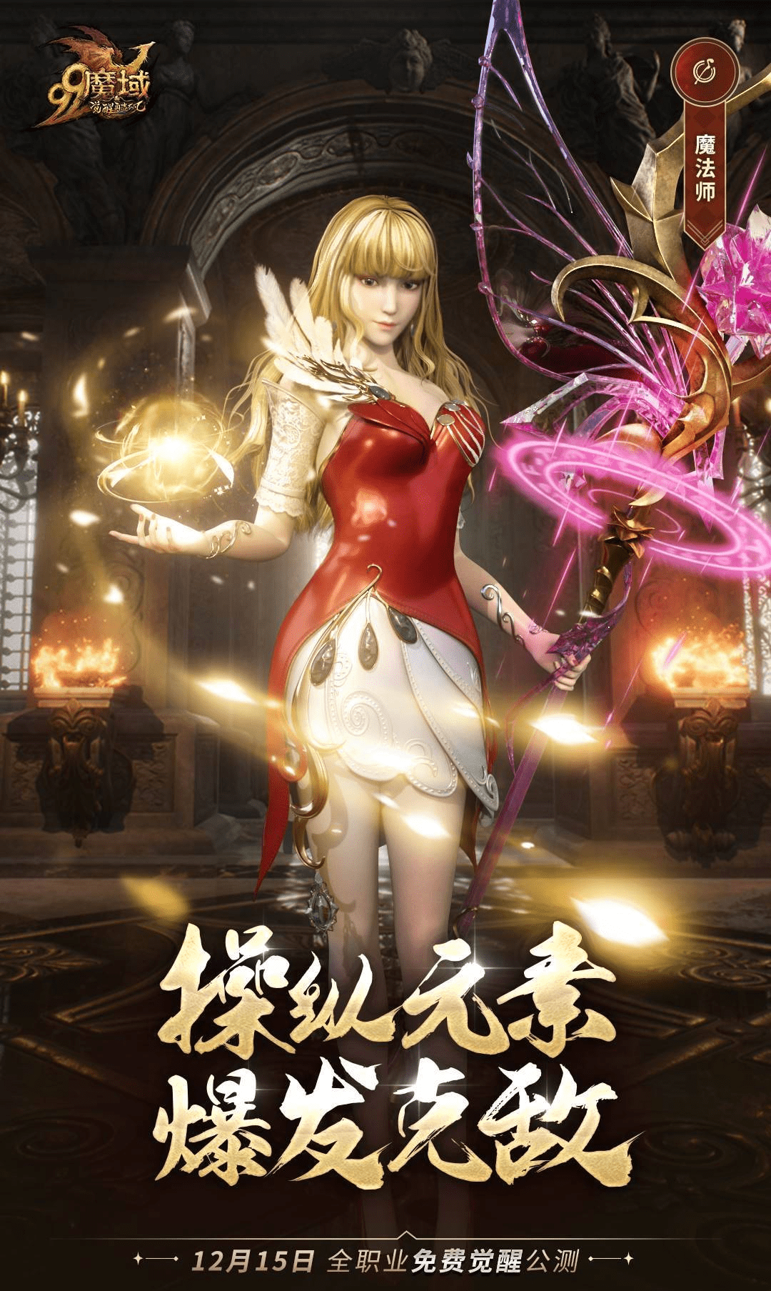 魔域2.4下载地址(魔域24下载地址在哪)