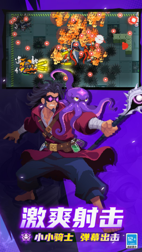 元气骑士破解版02苹果(元气骑士破解版 最新版282苹果)