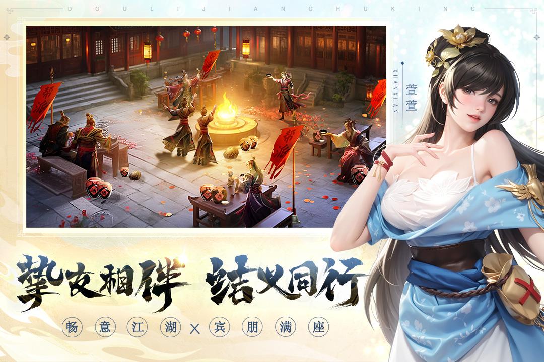 破解版小江湖(小江湖免广告破解版)