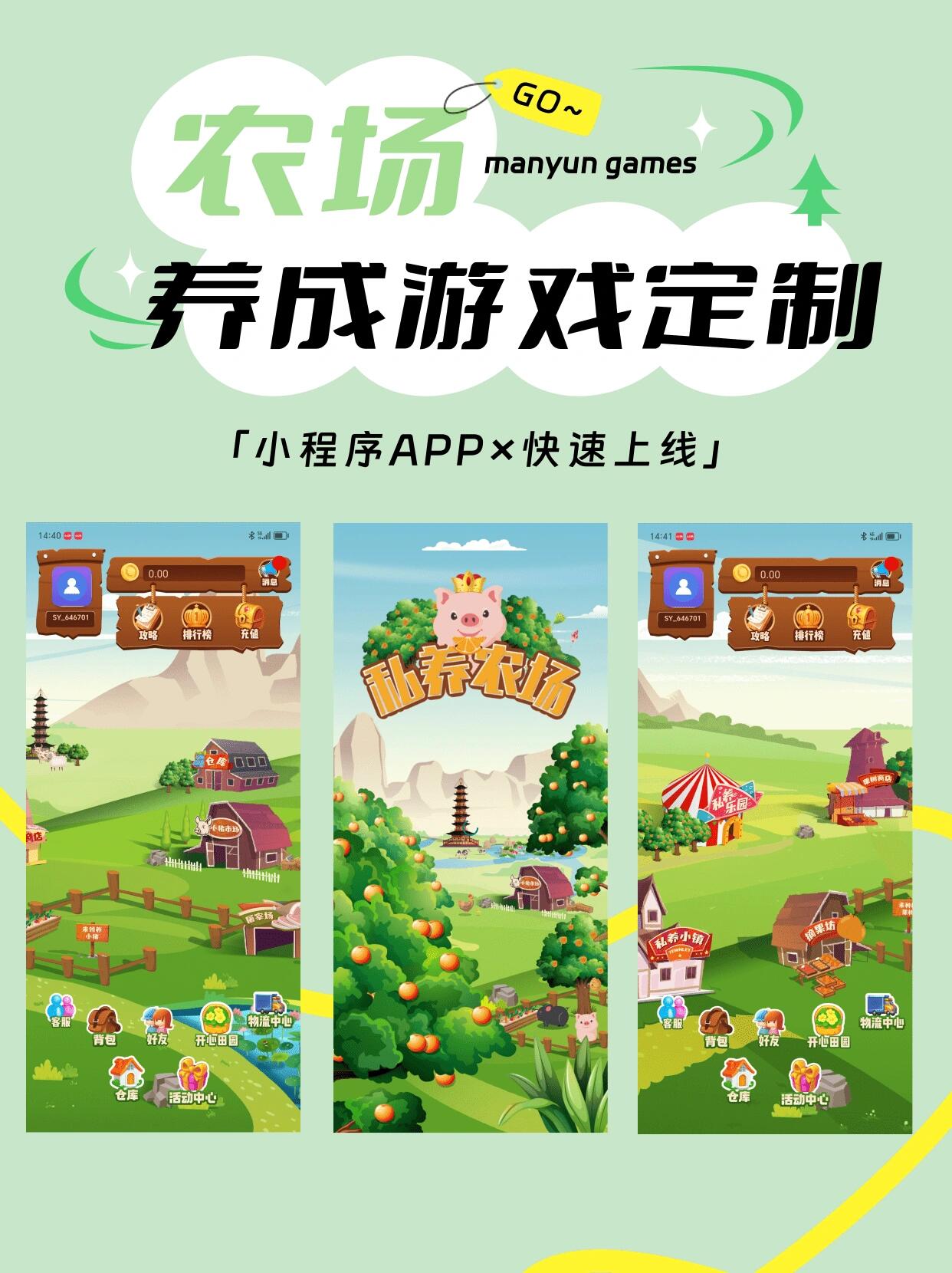 4399梦幻农场游戏(梦幻农场破解版无限楼币和金币)