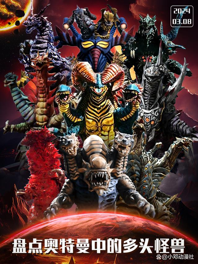 奥特曼所有的怪兽(奥特曼所有的怪兽用橡皮泥怎么捏)