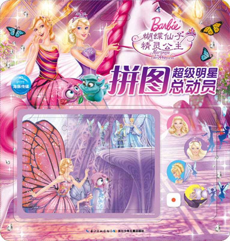 逃出蝴蝶拼图房间攻略(逃出蝴蝶拼图房间攻略大全)