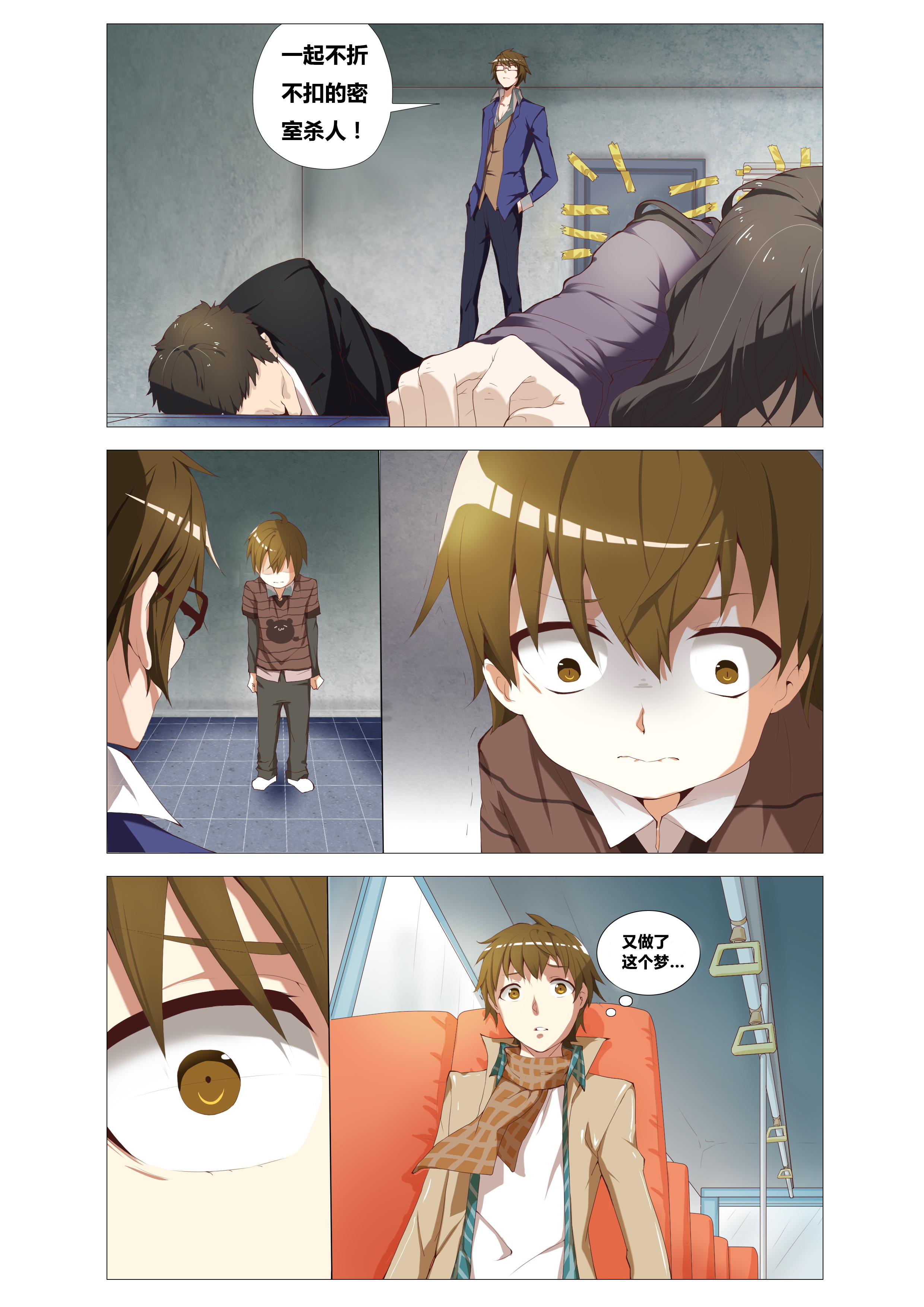 和迷妹漫画破解版(迷妹漫画破解版永久免费下载安装)