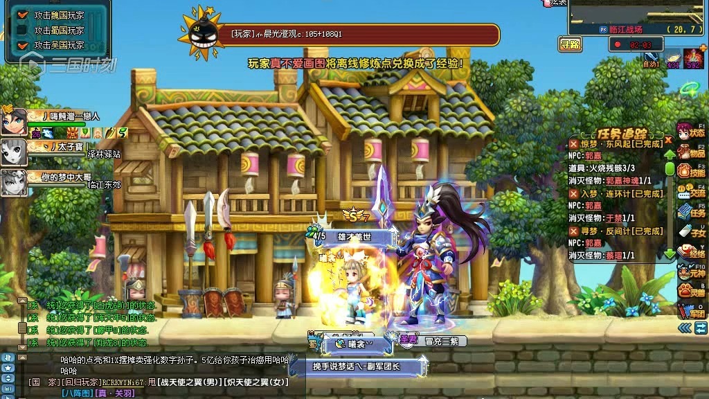 qq三国修改版(三国ve修改)