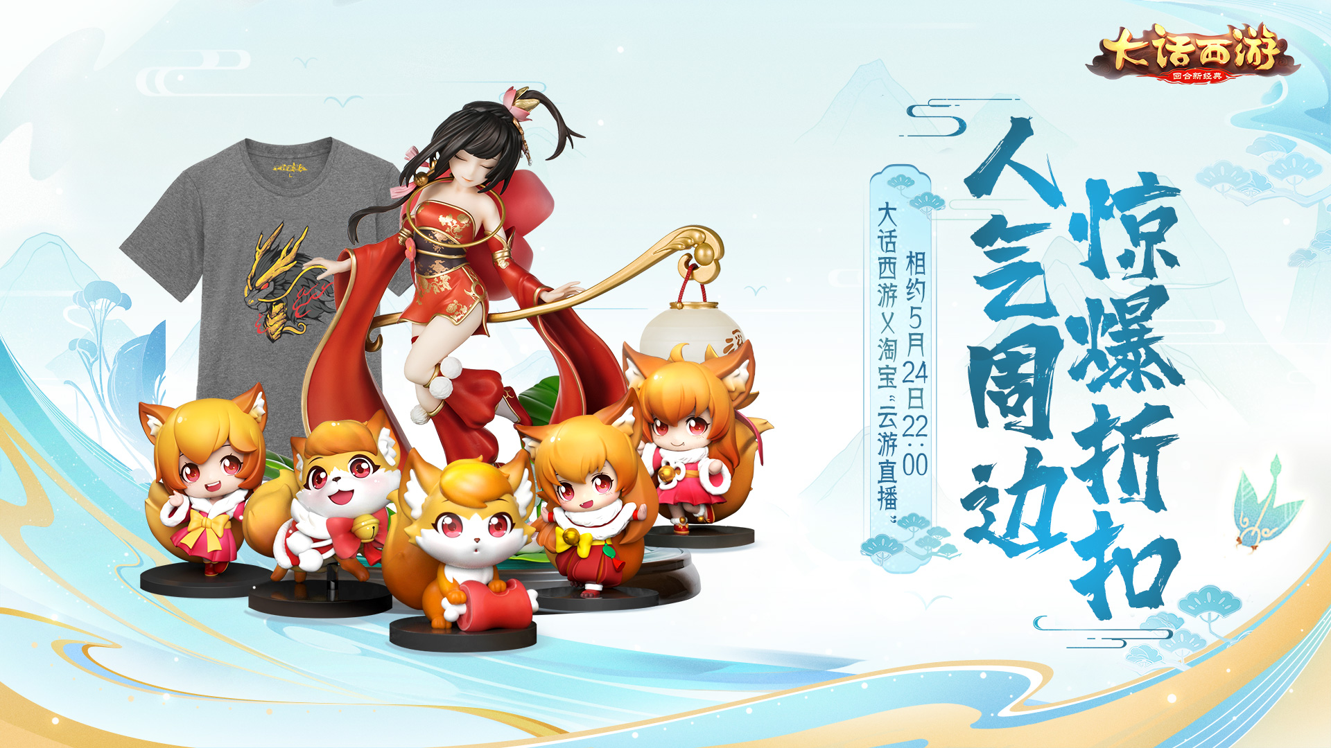 网页大话西游td(大话西游网页版好玩吗)