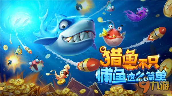 泡泡捕鱼2.0版本(泡泡捕鱼10000炮下载)