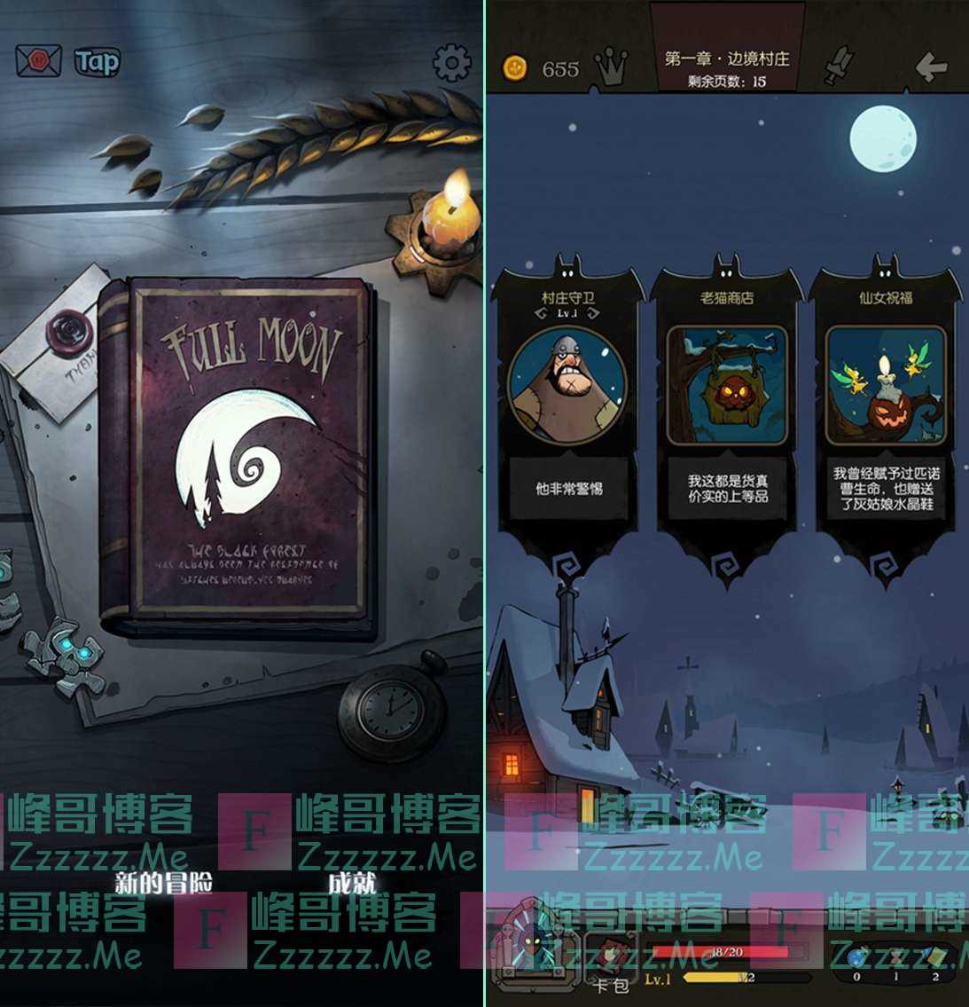 月圆之夜破解版全职业pc版(月圆之夜全职业破解版163)