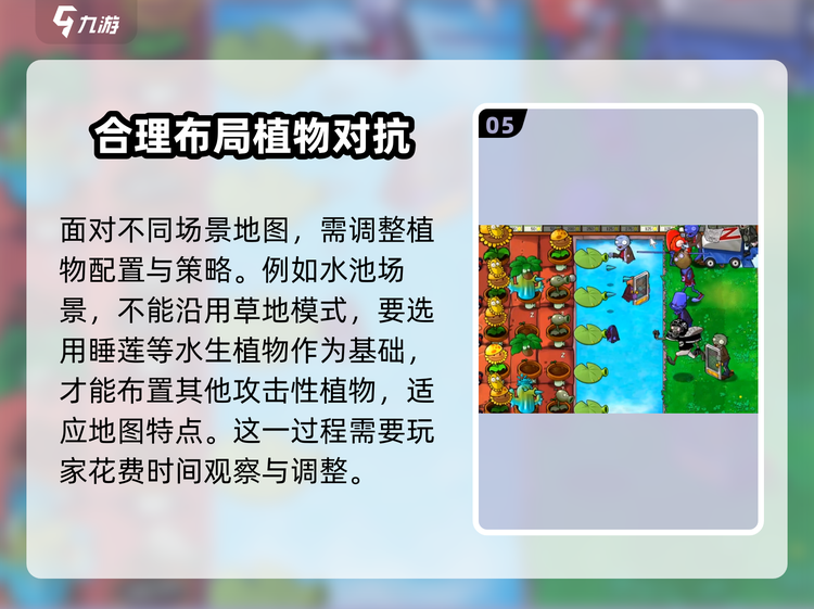 植物大战僵尸是游戏攻略(植物大战僵尸游戏攻略大全)