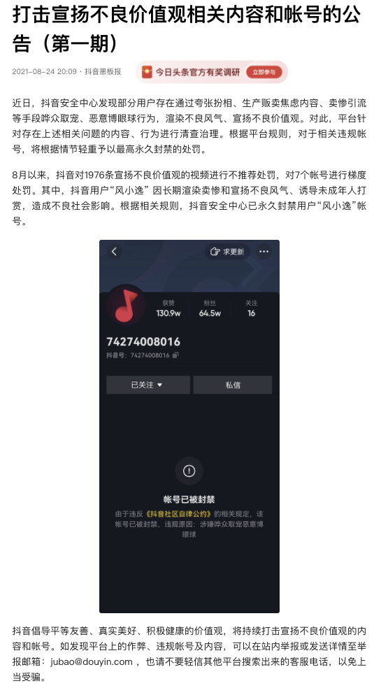 抖音成人无限破解版(抖音成人破解版软件蓝奏云)
