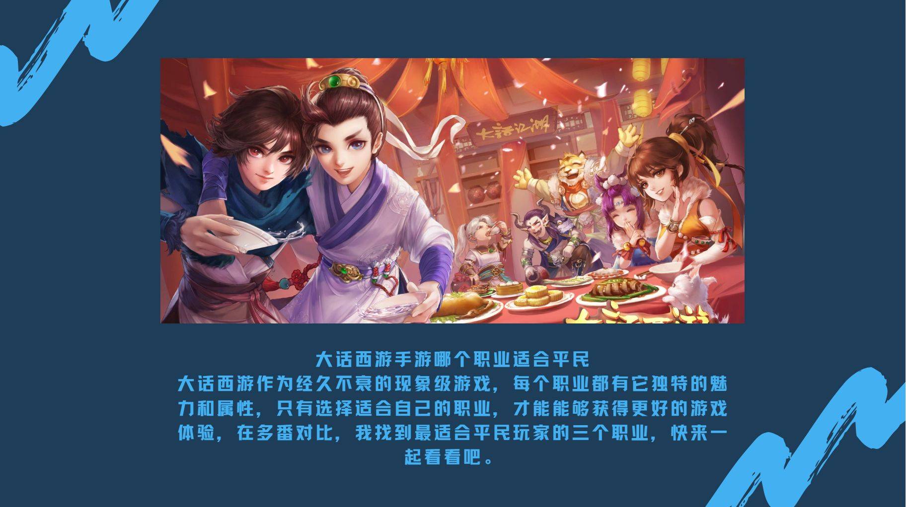 大话西游小游戏试玩(大话西游小游戏试玩教程)