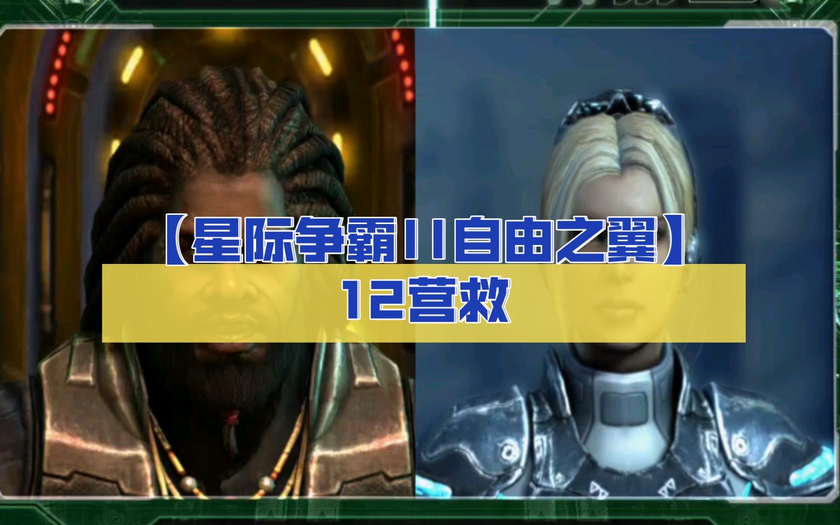 第十二次营救版本更新(第十二次营救 您已修改过时间)