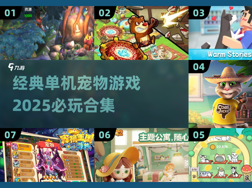 宠物连连看单击版本(宠物连连看30版本)