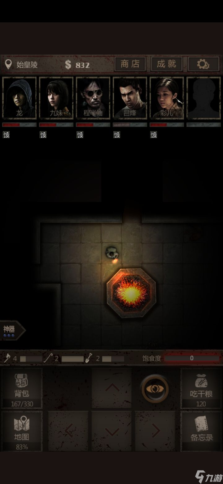 破解版长生劫游戏(长生劫破解版免登陆)