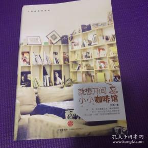 小小咖啡店破解版(小小咖啡师早教活动)