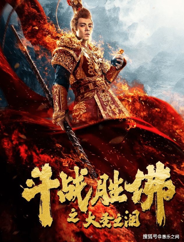 超西游记悟空传3无敌版(超西游记悟空传3无敌版在线观看)