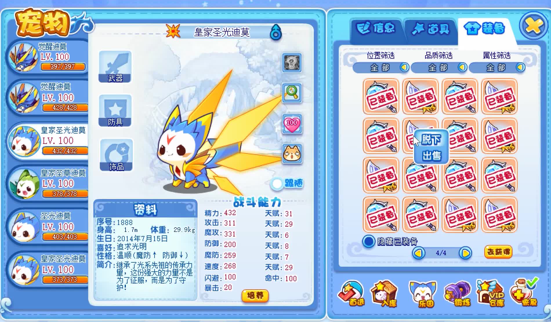 洛克王国商人的试炼(洛克王国商人的试炼有什么用)