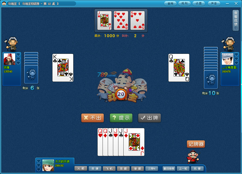 三国斗地主游戏大全(三国斗地主游戏大全最新版)