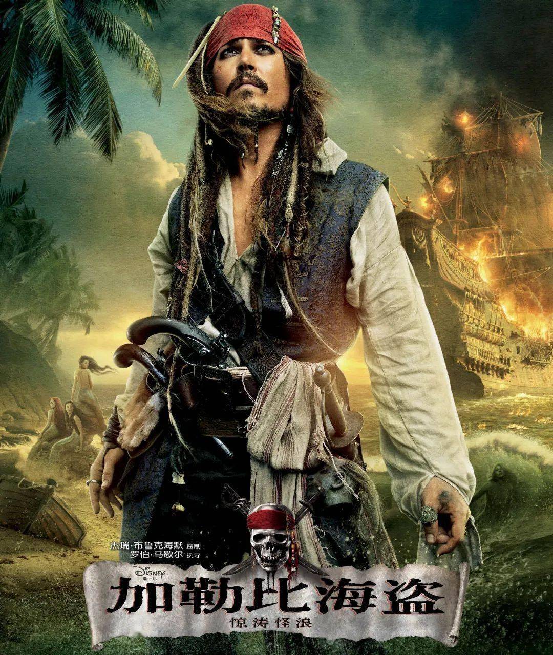 加勒比海盗亨特破解版(加勒比海盗亨特最新破解版)