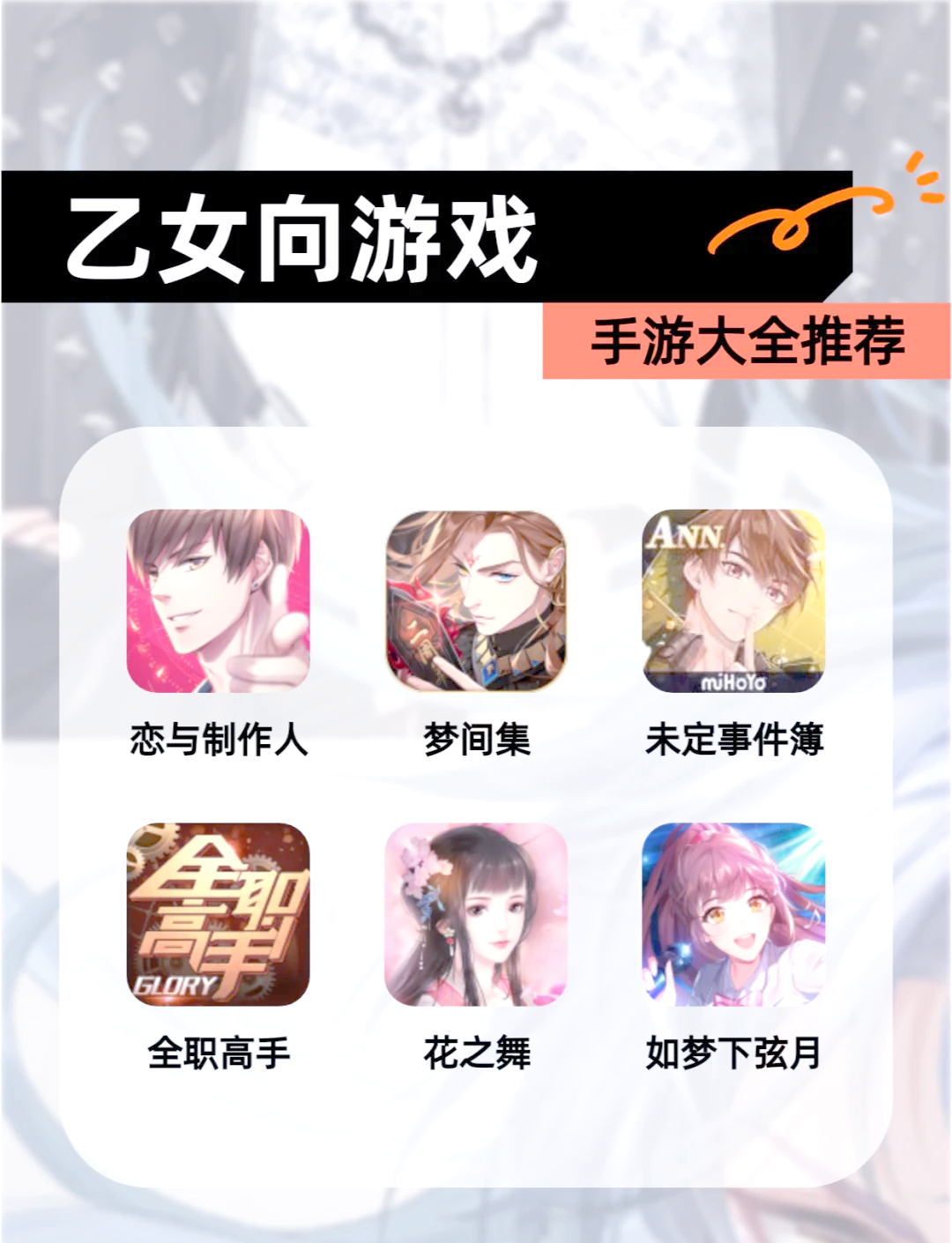 最强乙女游戏破解版(最强乙女游戏破解版中文)