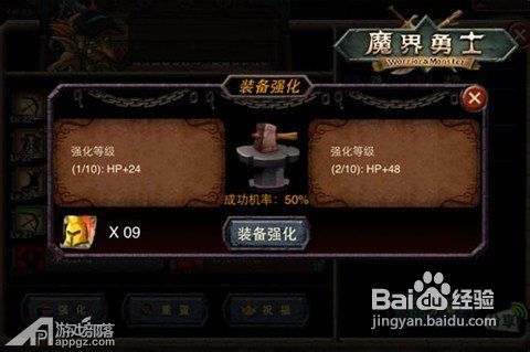 魔界与勇士攻略(魔界与勇士攻略大全)