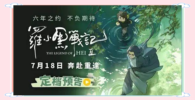 小黑的冒险2破解版(小黑的宝藏2破解版大全)