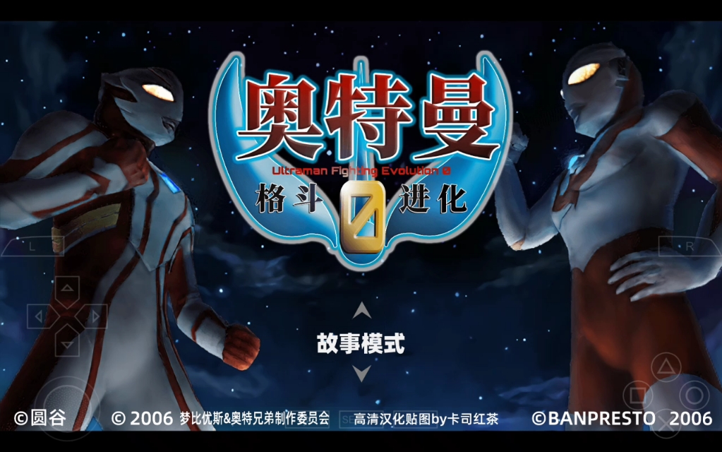 我要奥特曼的平板游戏(我要奥特曼的平板游戏是什么)