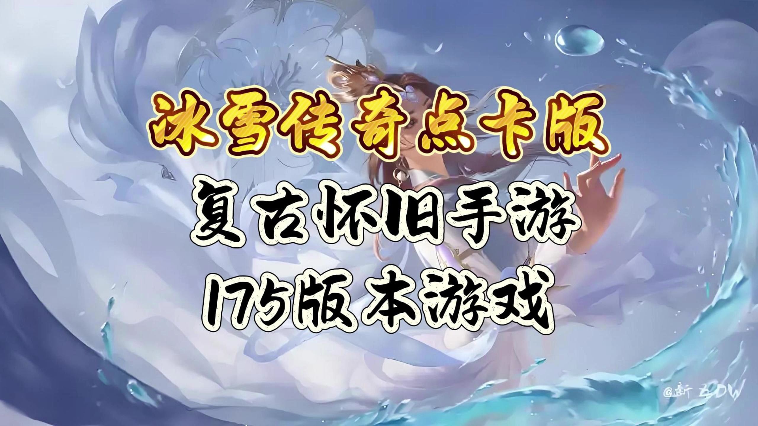 冰雪奇缘的游戏下载地址()