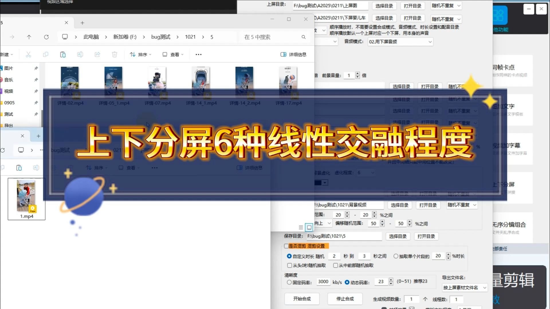 视频融图破解版(免费融图视频软件下载安装)
