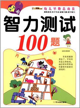 智力开门100攻略()