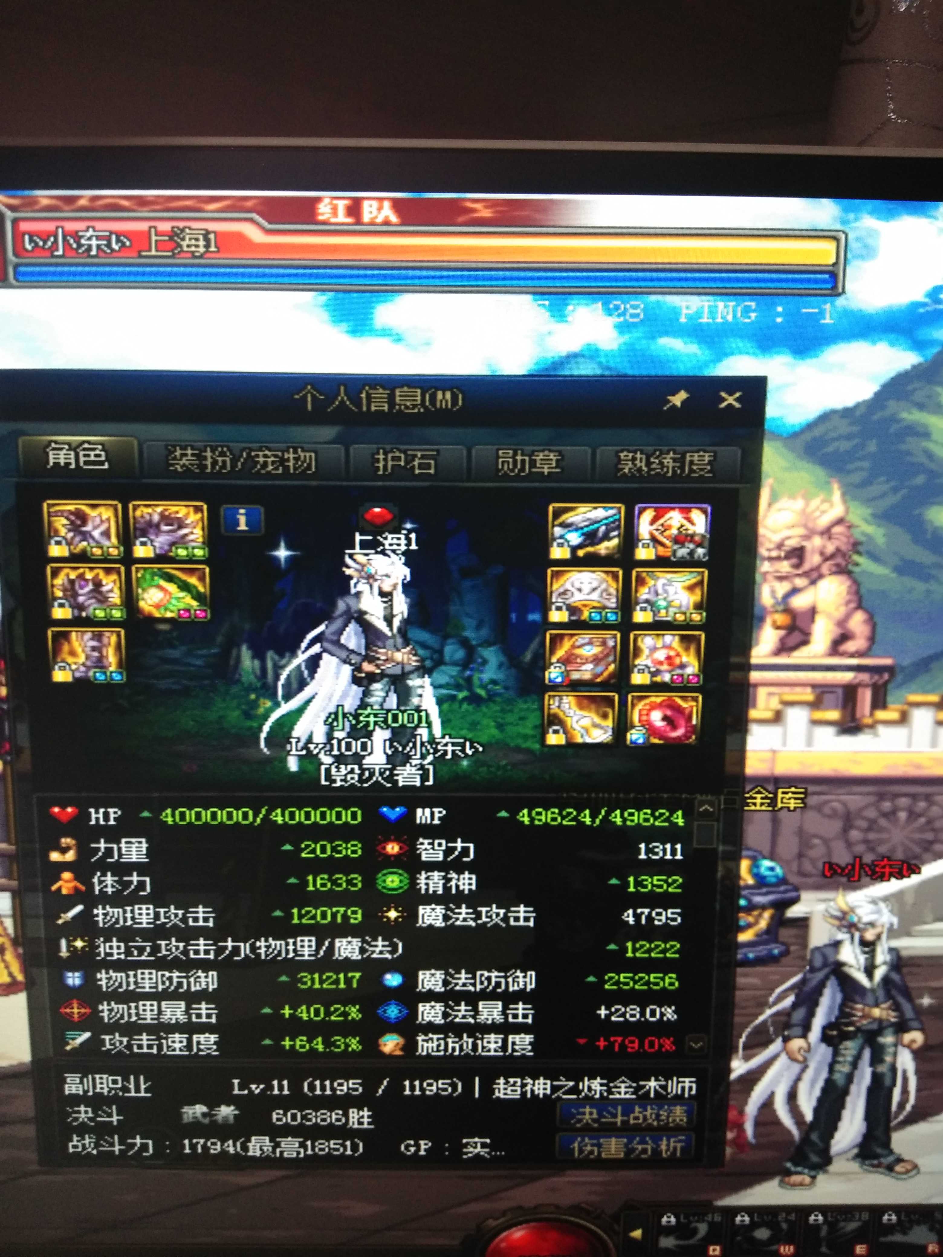 dnf觉醒之悟毁灭者(dnf觉醒技能伤害排行)