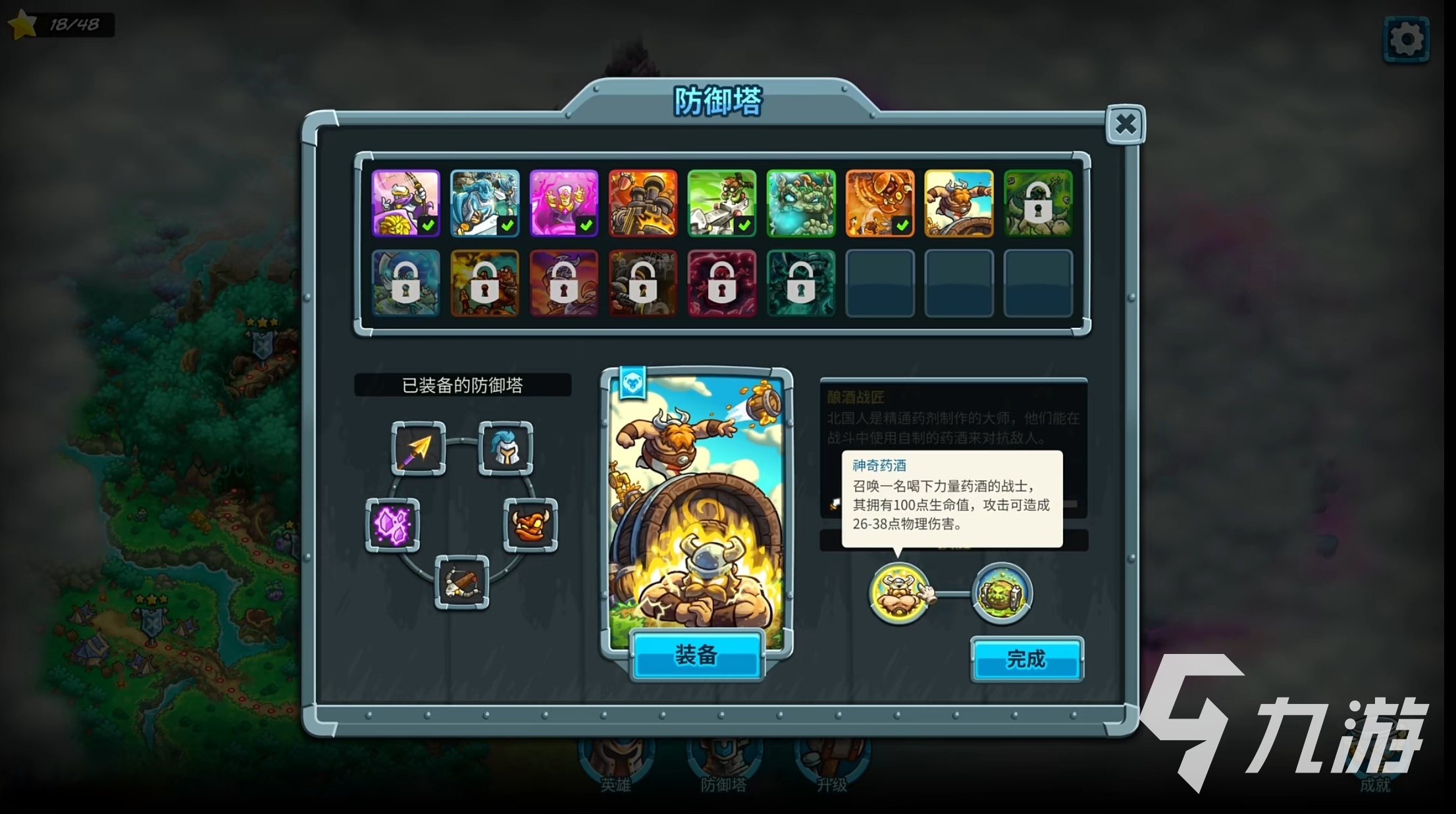 玩王国守卫军无敌版(王国守卫军内购破解版安卓)