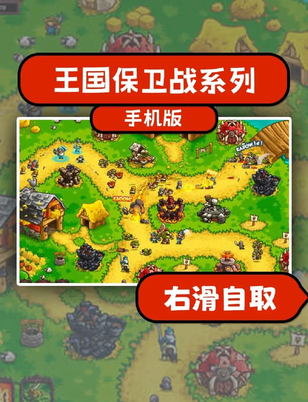 防塔王国之战无敌(王国塔防战破解版全英雄)