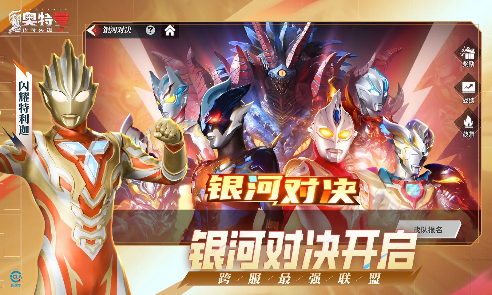 奥特曼专辑英雄vip版(奥特曼英雄归来vip价格表)