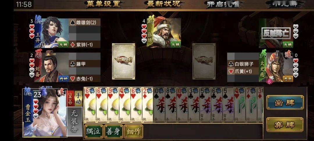 极略三国全神将网址(极略三国546全神将)