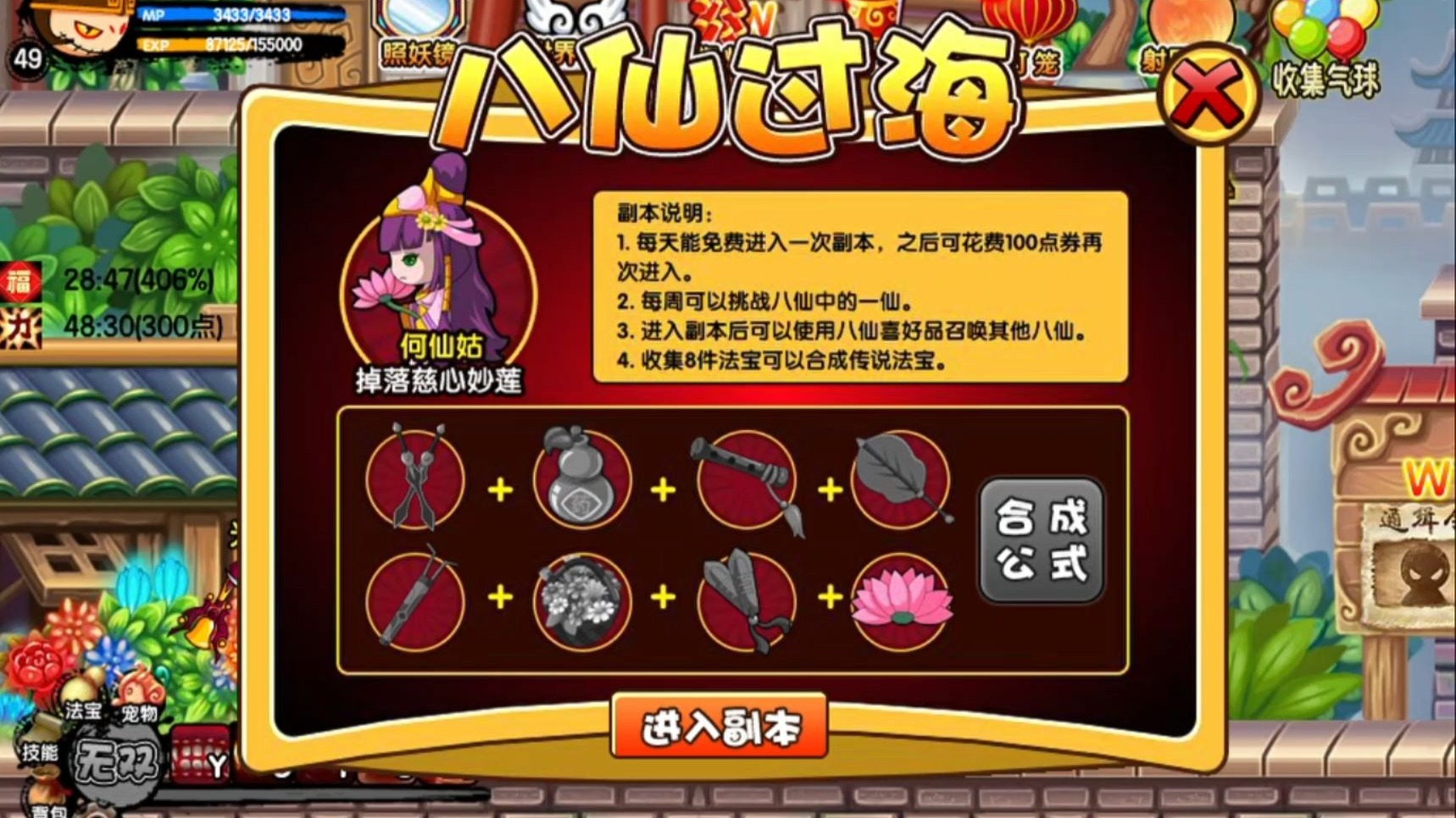 造梦西游3双人同角色(造梦西游3双人如何分配经验)