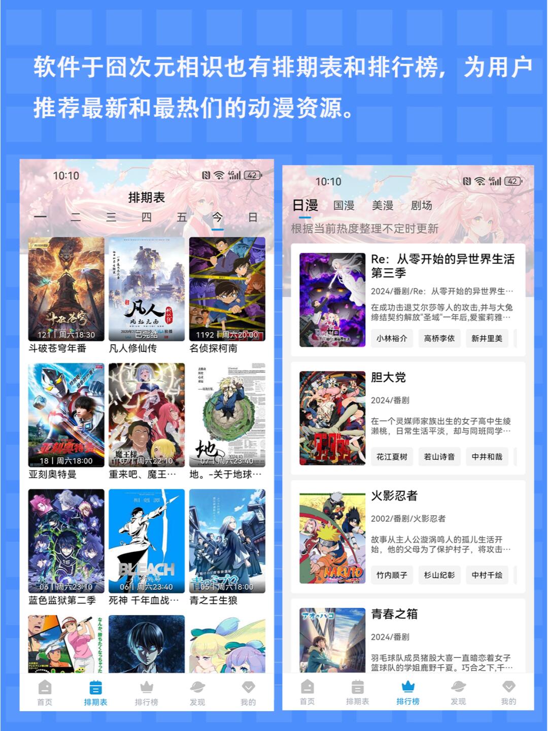 看日漫app破解版(看日漫app破解版下载)