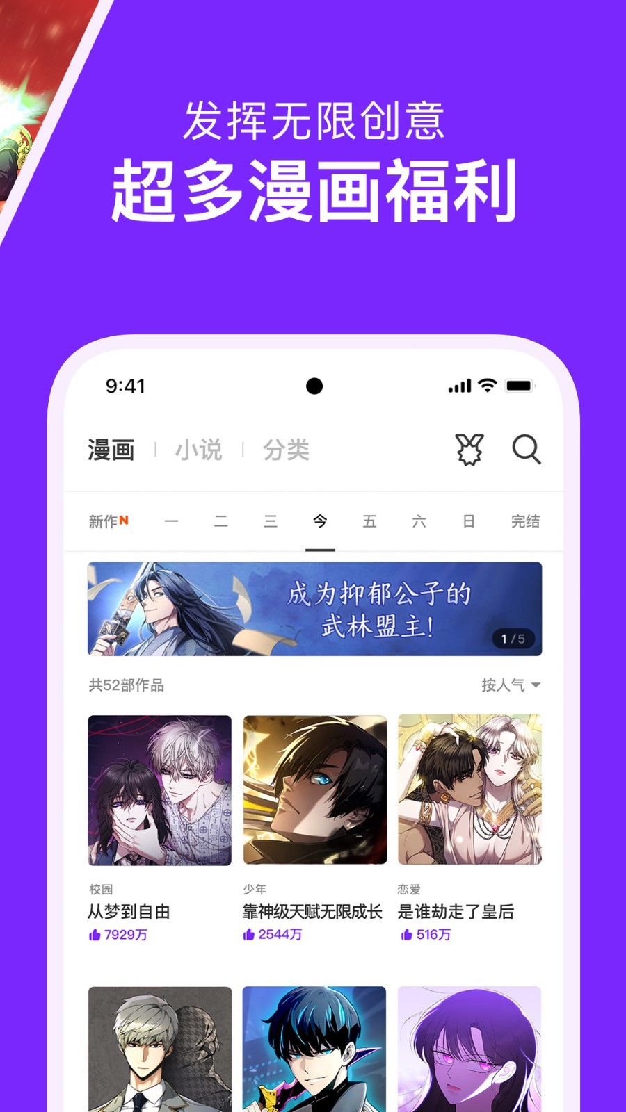 看日漫app破解版(看日漫app破解版下载)