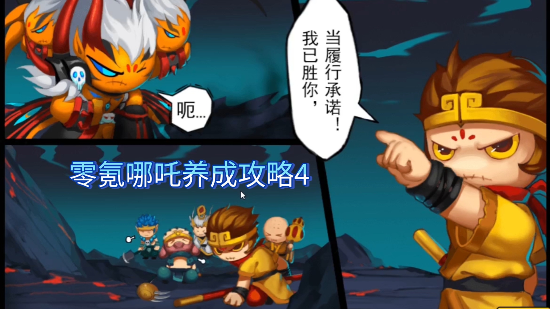 造梦西游漫画大全图片(造梦西游漫画大全图片高清)