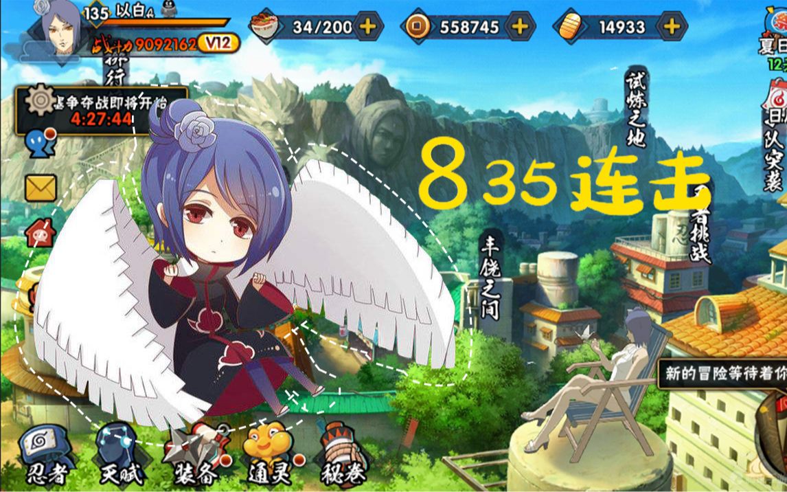 火影忍者夏日沙滩连击(火影忍者夏日沙滩伤害量比拼)