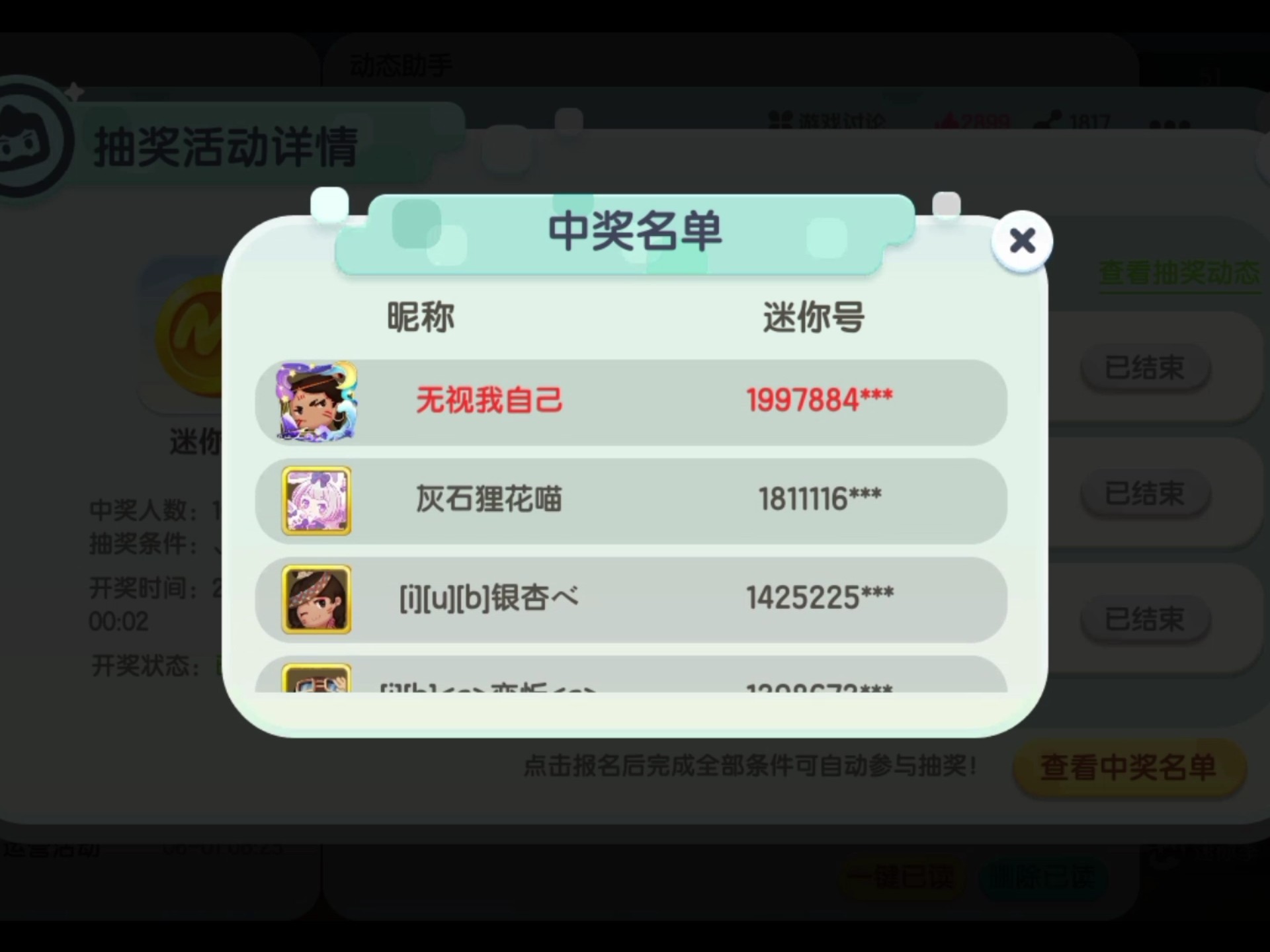 迷你世界无线迷你币(迷你世界无线迷你币老版本)