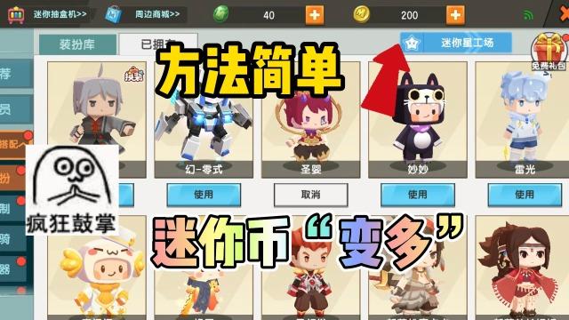 迷你世界无线迷你币(迷你世界无线迷你币老版本)