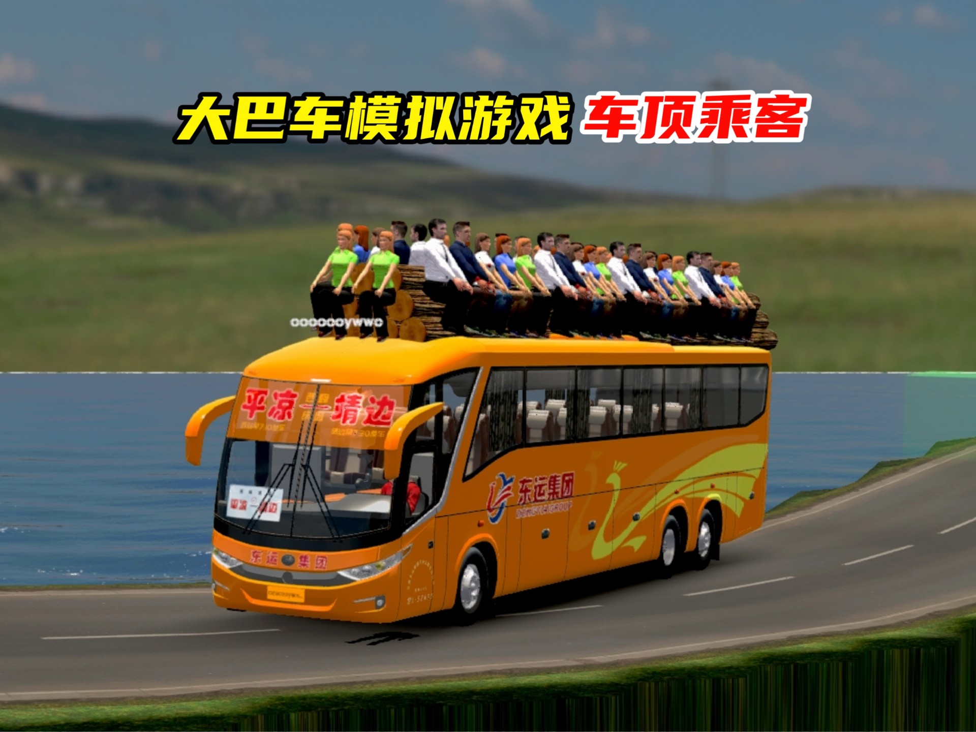 巴士驾驶员哪个版本好玩(巴士驾驶员2010怎么玩)