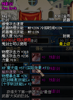 勇闯地下城2.8无影剑(勇闯地下城29武器大全)