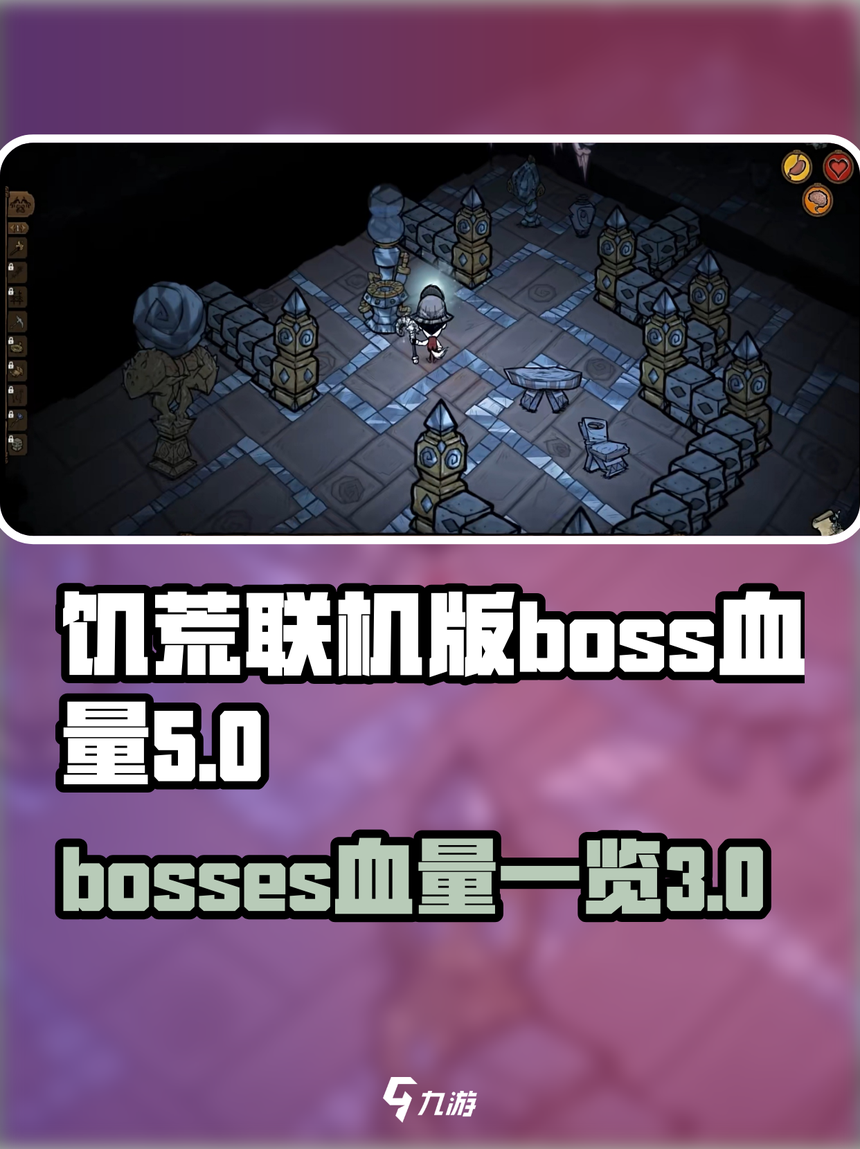 饥荒手机无限血破解版(饥荒下载手机版中文版破解版无限血)