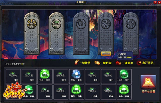 页游绝世神功攻略(绝世神功h5官网更新公告)