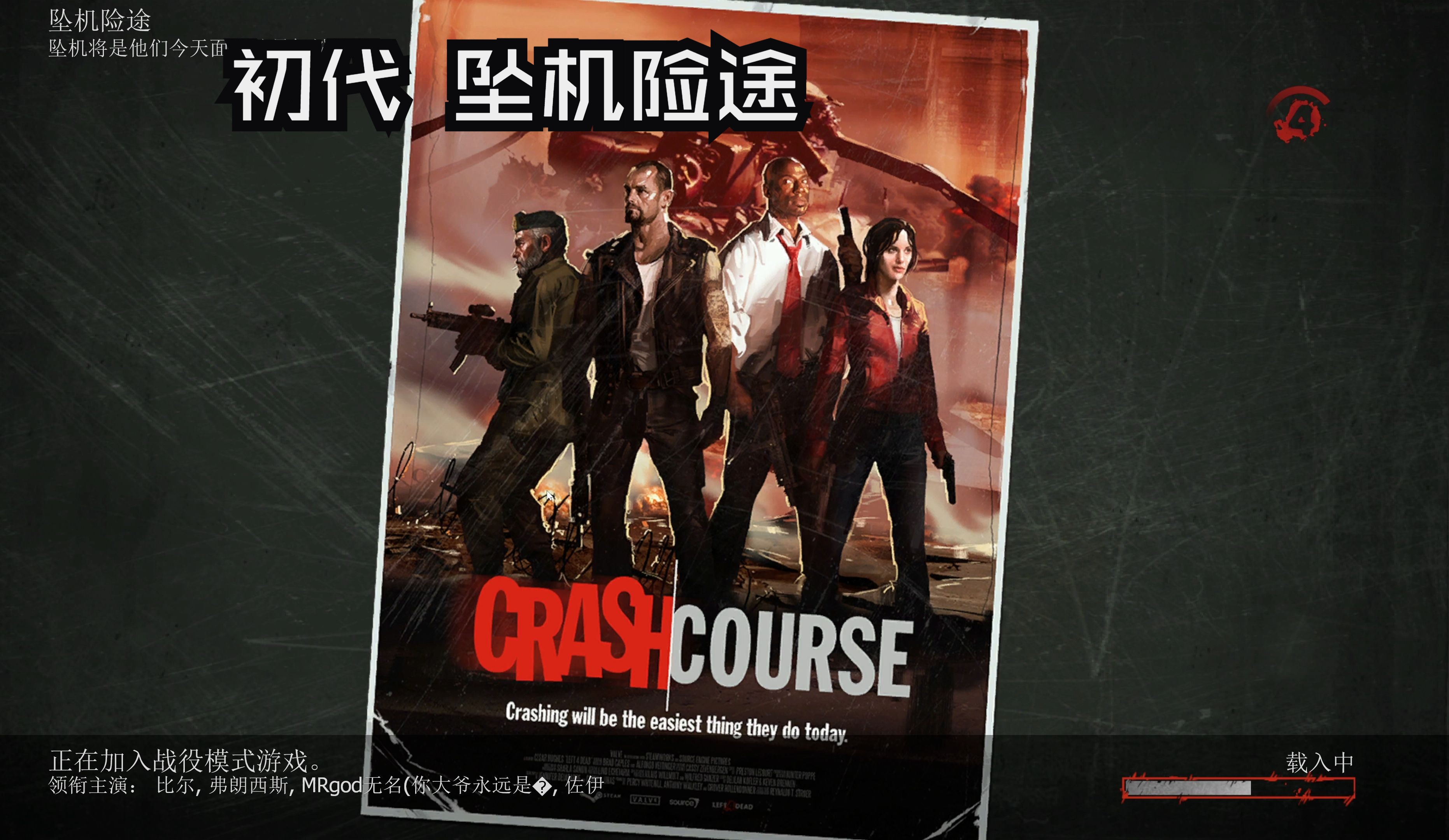 求生之路版本中文版(求生之路22121版本下载)